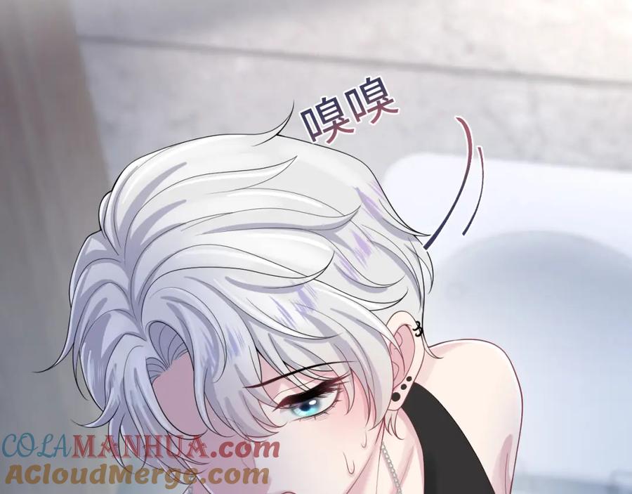 【快穿】绝美白莲在线教学 第212话 被迫吸血？ 第57页