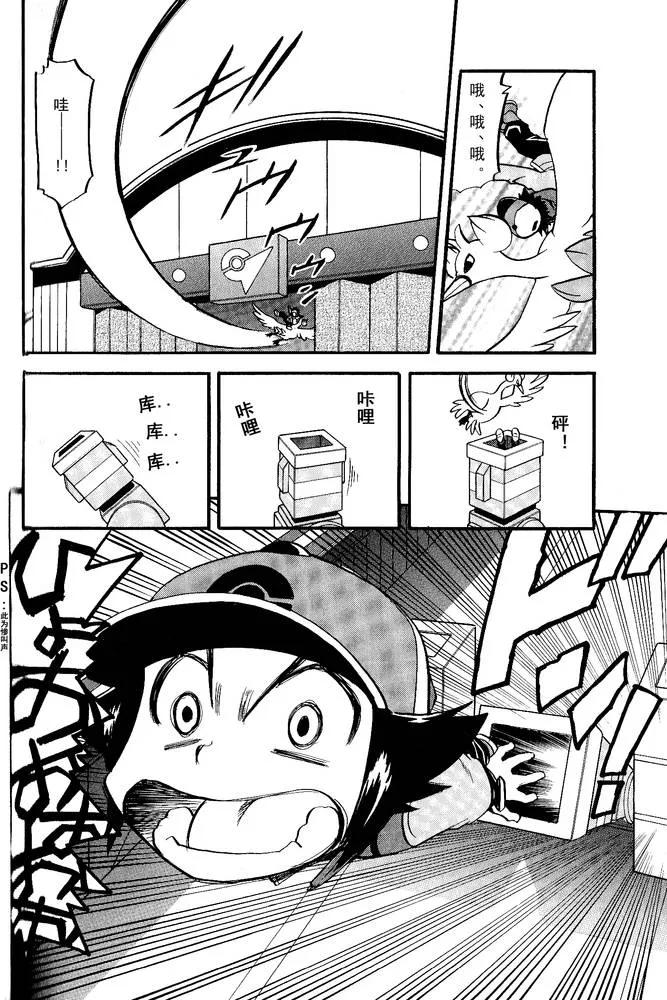 神奇宝贝特別篇 - 第494话 vs爱心蝠 - 第14张图