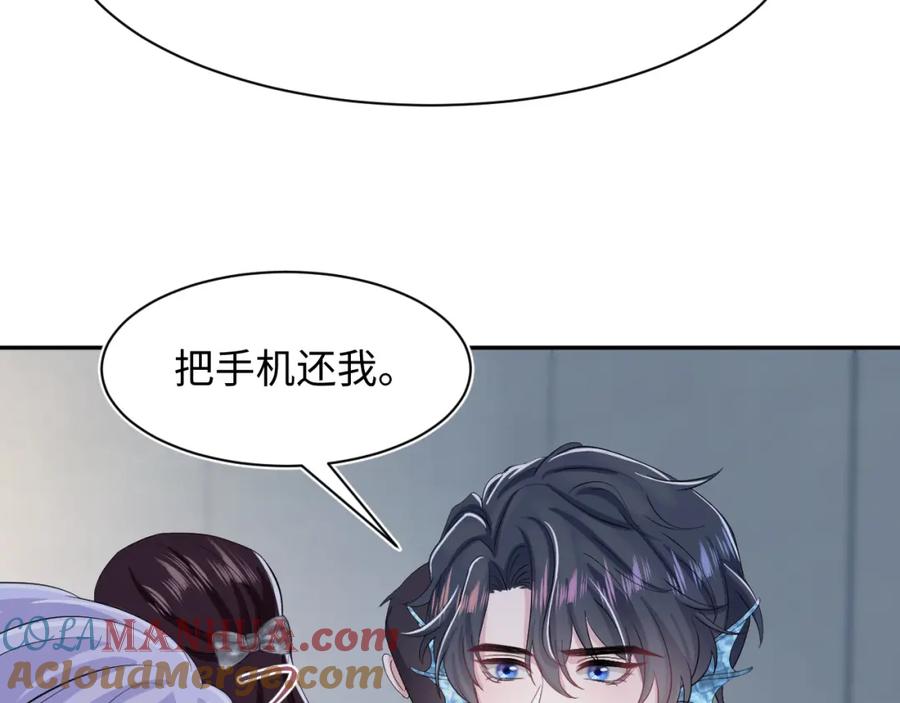【快穿】绝美白莲在线教学 第212话 被迫吸血？ 第45页