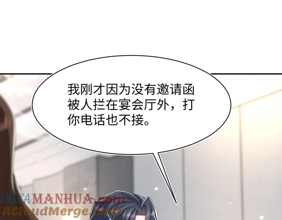 【快穿】绝美白莲在线教学 第212话 被迫吸血？ 第5页