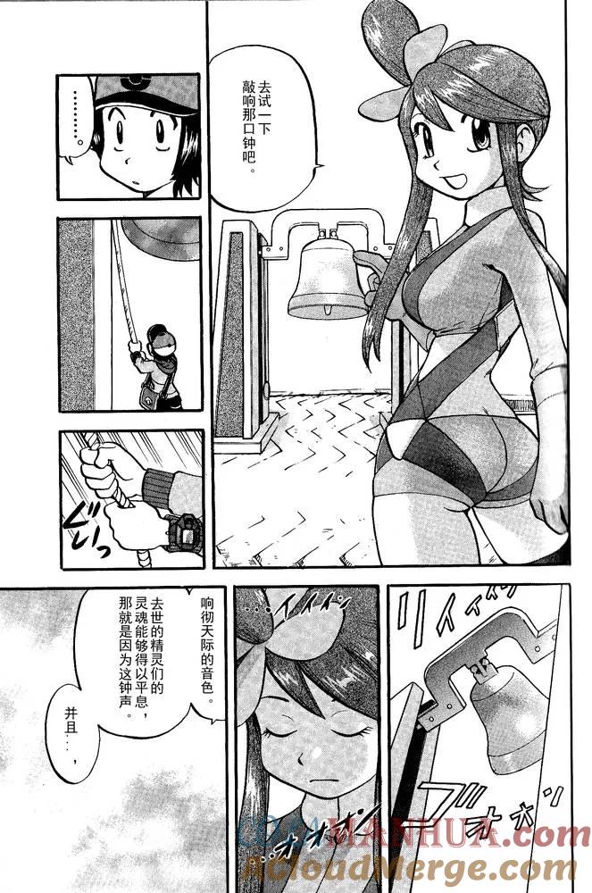 神奇宝贝特別篇 - 第494话 vs爱心蝠 - 第9张图