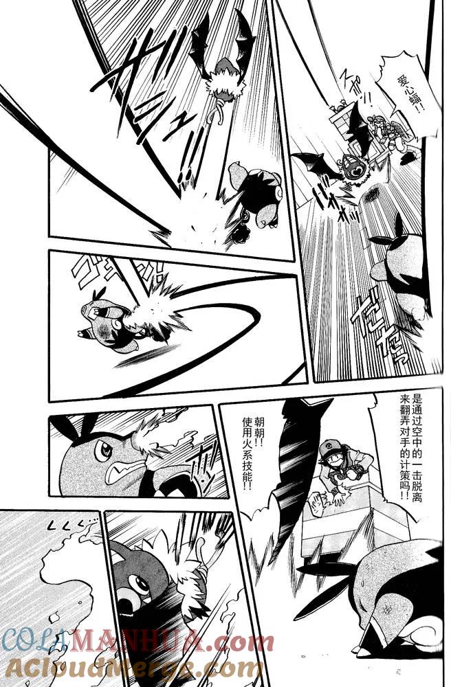 神奇宝贝特別篇 - 第494话 vs爱心蝠 - 第17张图