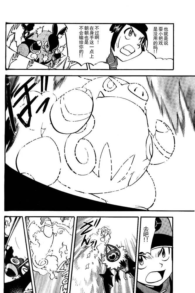 神奇宝贝特別篇 - 第494话 vs爱心蝠 - 第20张图