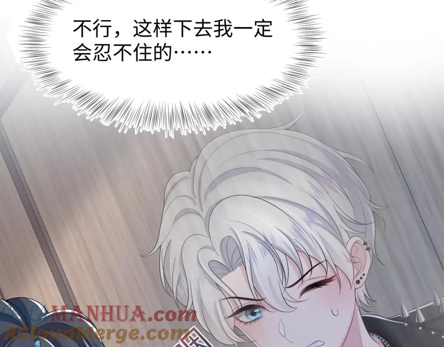 【快穿】绝美白莲在线教学 第212话 被迫吸血？ 第61页