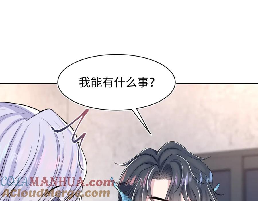 【快穿】绝美白莲在线教学 第212话 被迫吸血？ 第85页