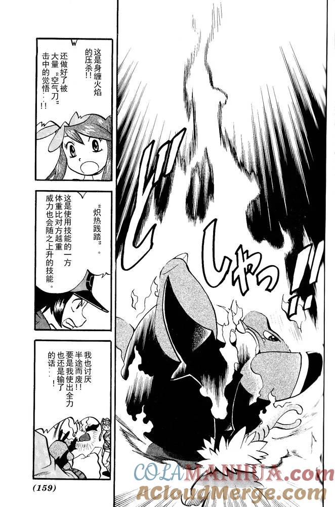 神奇宝贝特別篇 - 第494话 vs爱心蝠 - 第21张图