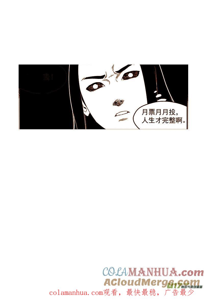 虎x鹤 妖师录 185 干戚 第14页
