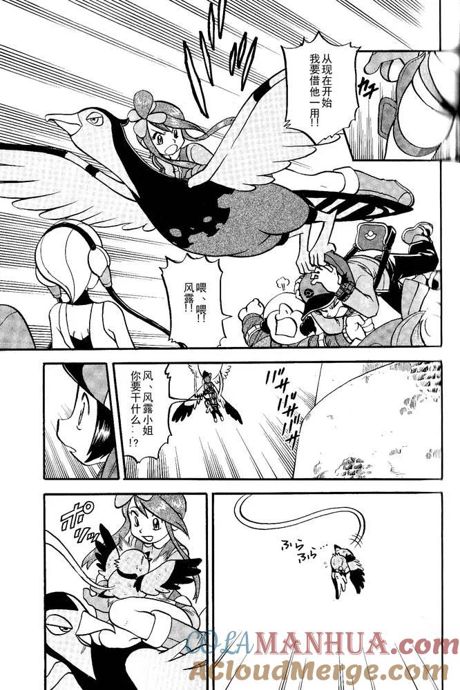 神奇宝贝特別篇 - 第494话 vs爱心蝠 - 第7张图