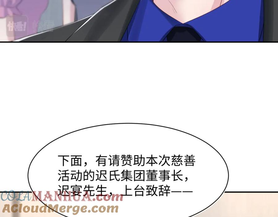 【快穿】绝美白莲在线教学 第212话 被迫吸血？ 第13页