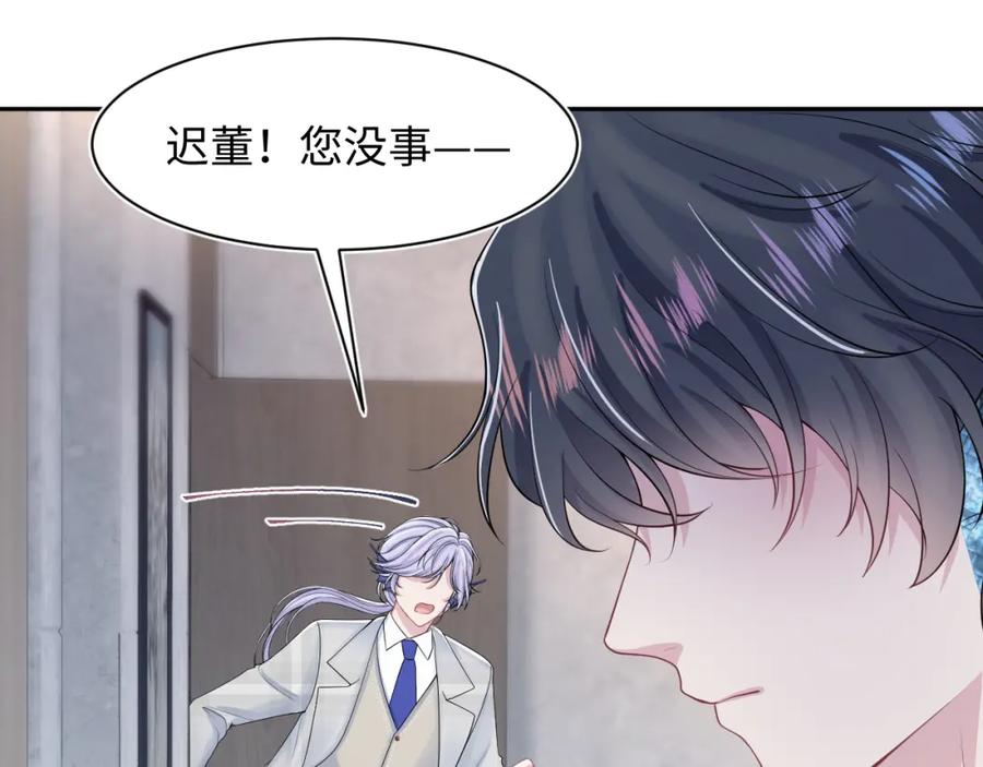 【快穿】绝美白莲在线教学 第212话 被迫吸血？ 第83页