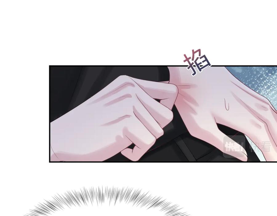 【快穿】绝美白莲在线教学 第212话 被迫吸血？ 第60页