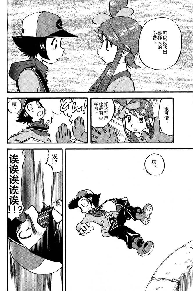 神奇宝贝特別篇 - 第494话 vs爱心蝠 - 第10张图