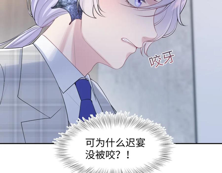 【快穿】绝美白莲在线教学 第212话 被迫吸血？ 第96页