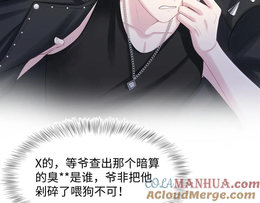 【快穿】绝美白莲在线教学 第212话 被迫吸血？ 第77页