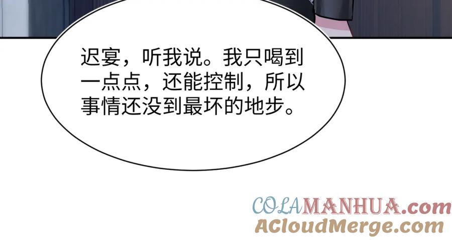 【快穿】绝美白莲在线教学 第213话 永远相信你 第33页