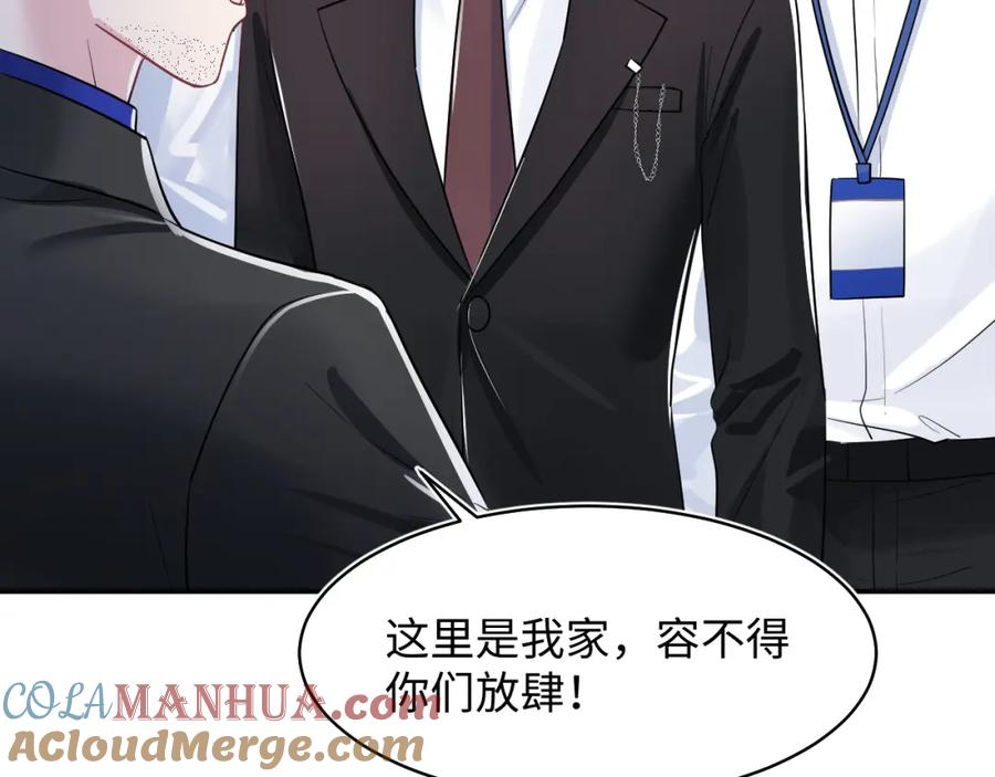 【快穿】绝美白莲在线教学 第213话 永远相信你 第85页