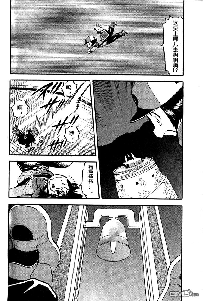 神奇宝贝特別篇 - 第495话 VS白湾天鹅 - 第18张图