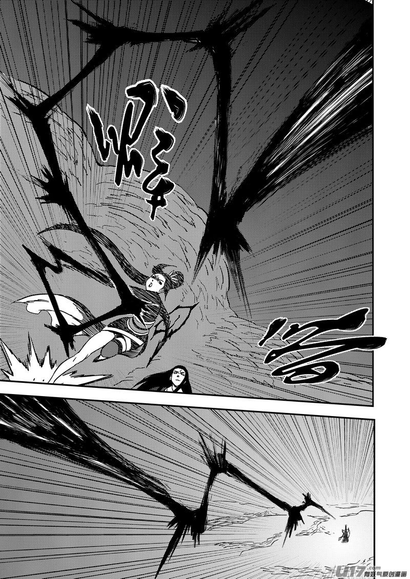 虎x鹤 妖师录 186 蝉与黄雀（上） 第2页