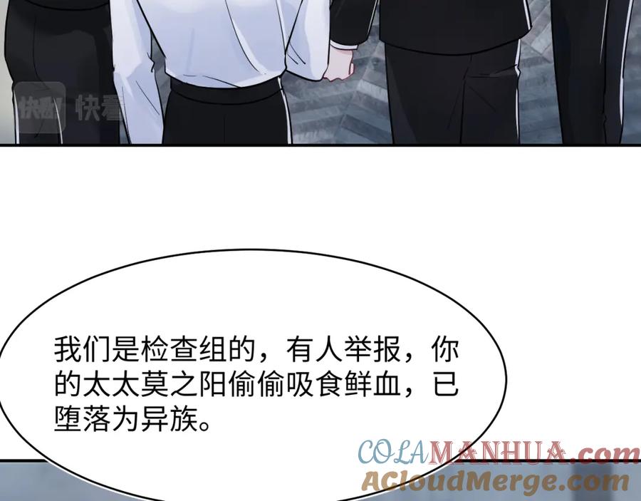 【快穿】绝美白莲在线教学 第213话 永远相信你 第77页
