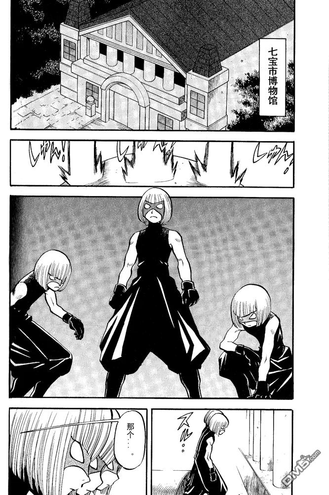 神奇宝贝特別篇 - 第495话 VS白湾天鹅 - 第2张图