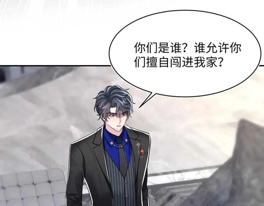 【快穿】绝美白莲在线教学 第213话 永远相信你 第75页