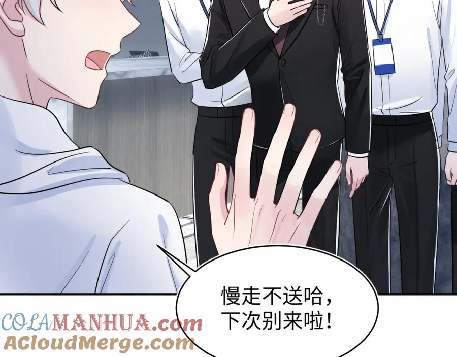 【快穿】绝美白莲在线教学 第213话 永远相信你 第109页