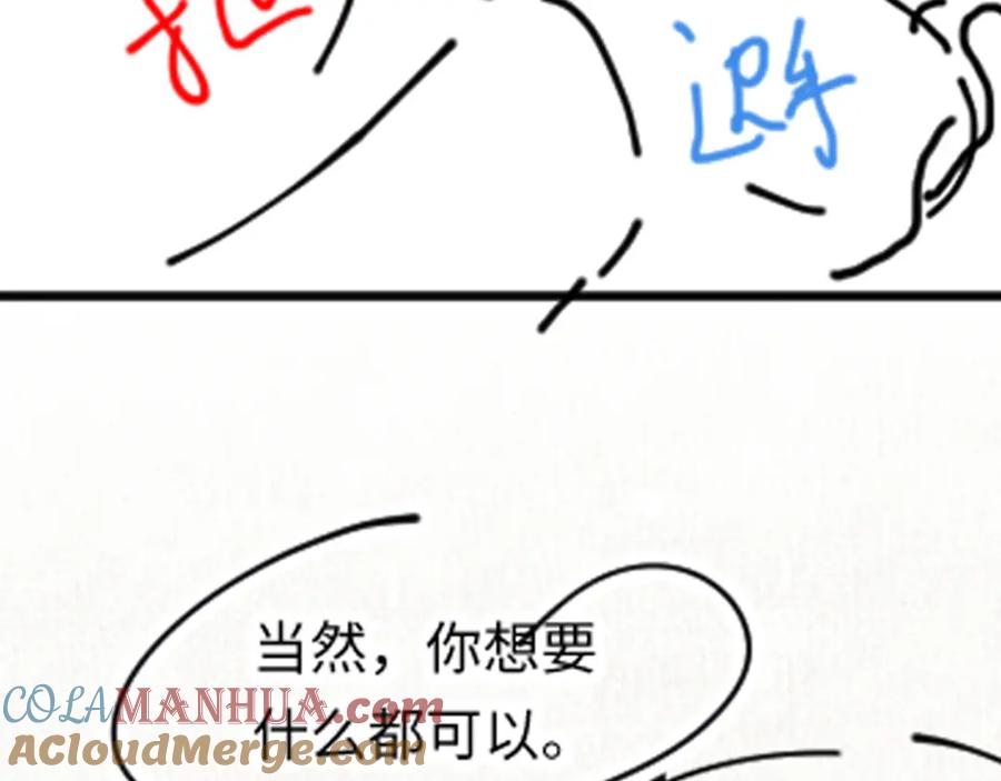 【快穿】绝美白莲在线教学 第213话 永远相信你 第121页