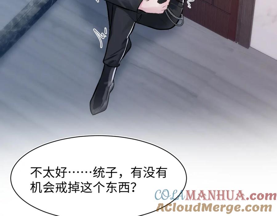 【快穿】绝美白莲在线教学 第213话 永远相信你 第9页