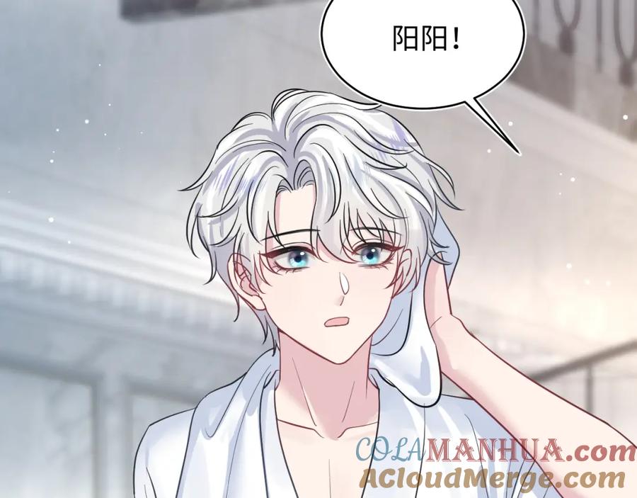 【快穿】绝美白莲在线教学 第213话 永远相信你 第89页