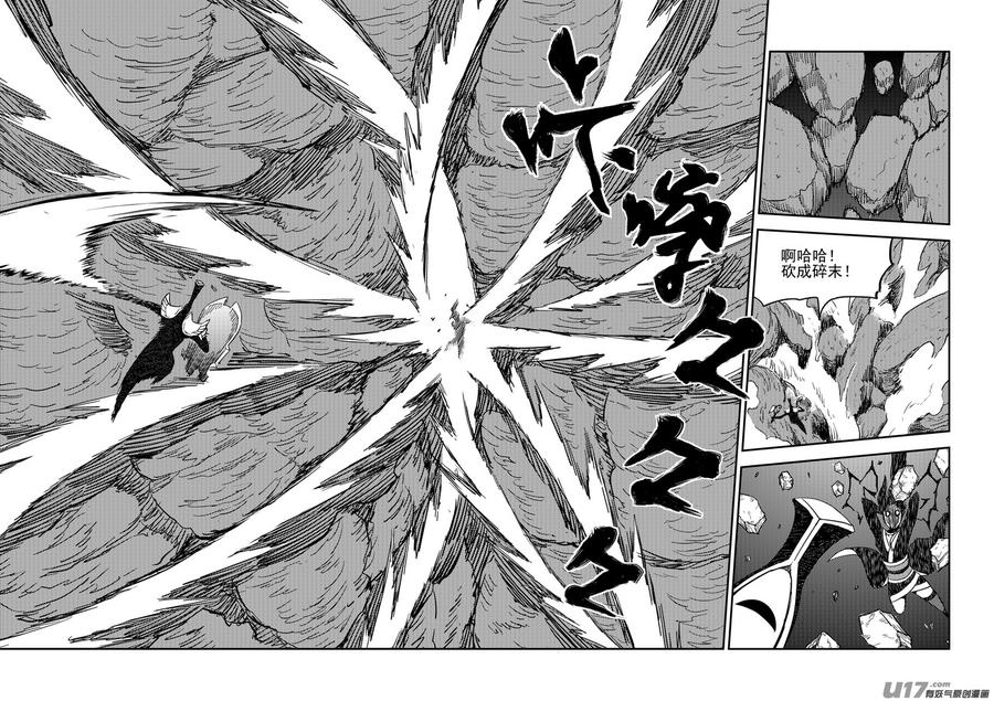 虎x鹤 妖师录 186 蝉与黄雀（上） 第8页