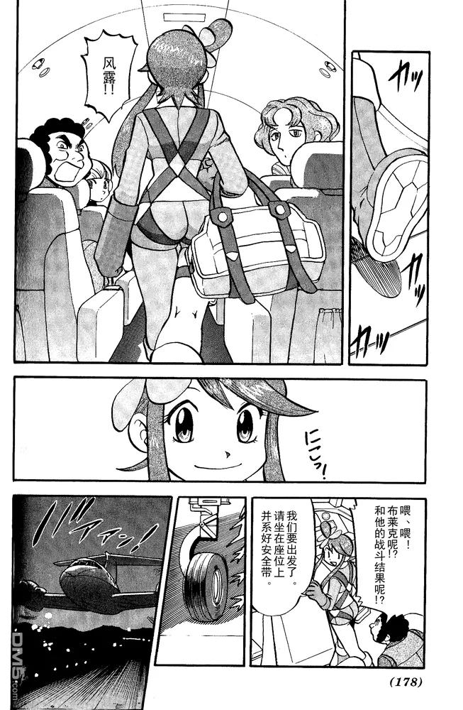 神奇宝贝特別篇 - 第495话 VS白湾天鹅 - 第16张图