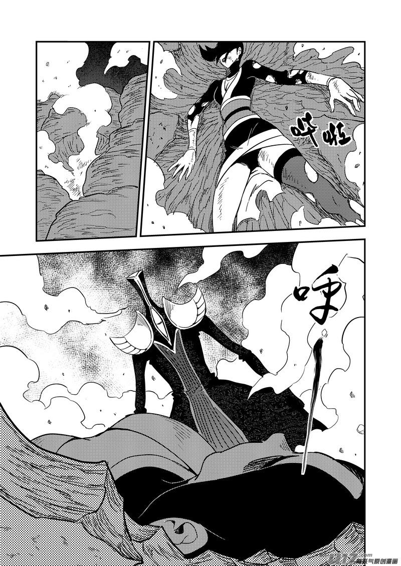 虎x鹤 妖师录 186 蝉与黄雀（上） 第18页