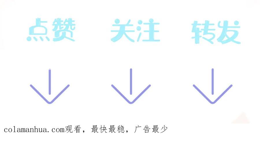 【快穿】绝美白莲在线教学 第213话 永远相信你 第126页
