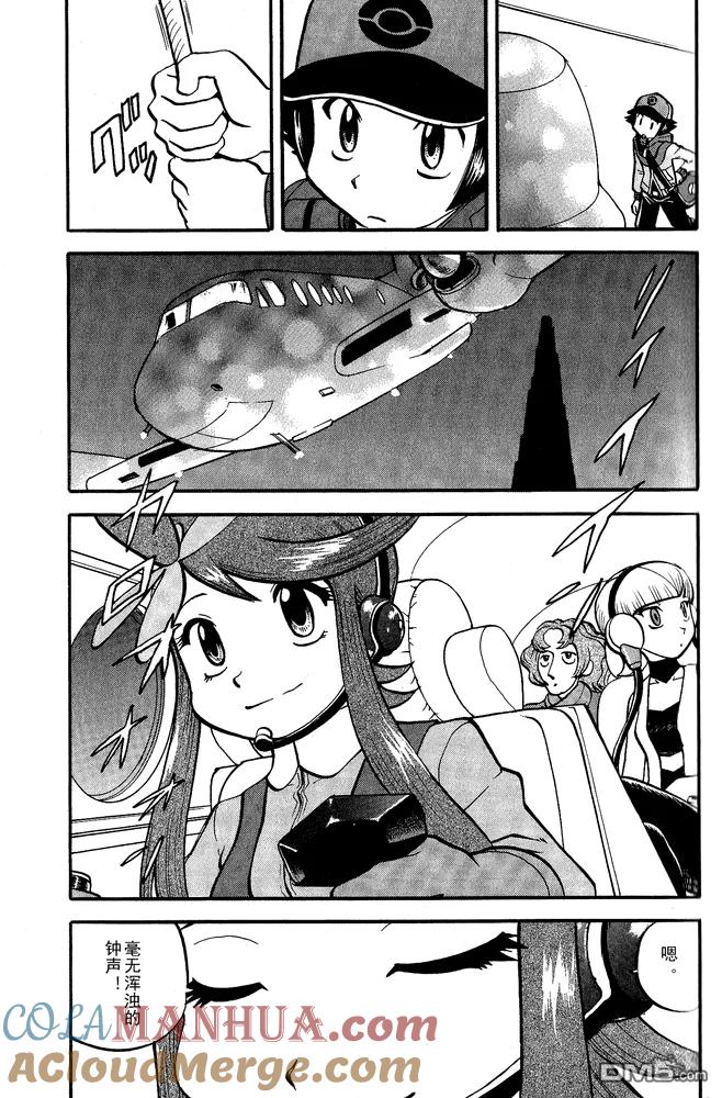 神奇宝贝特別篇 - 第495话 VS白湾天鹅 - 第19张图