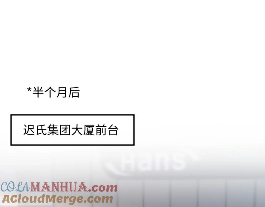 【快穿】绝美白莲在线教学 第213话 永远相信你 第49页