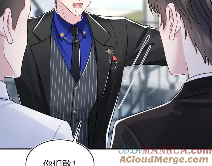 【快穿】绝美白莲在线教学 第213话 永远相信你 第81页
