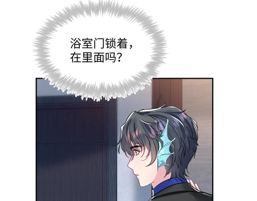 【快穿】绝美白莲在线教学 第213话 永远相信你 第22页