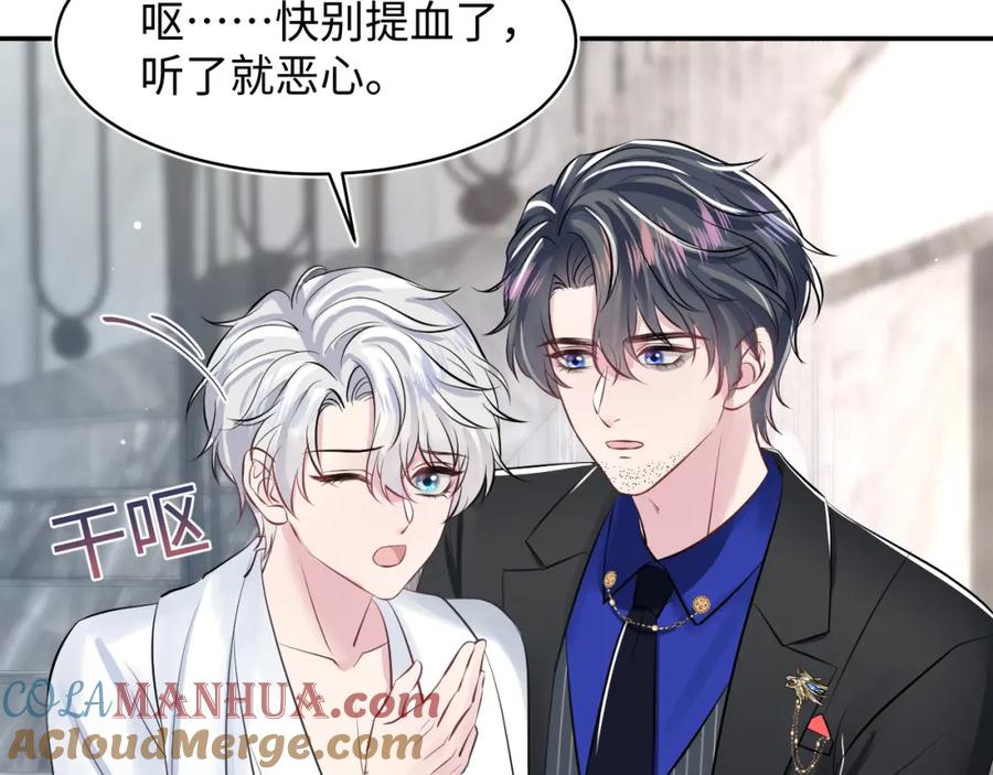 【快穿】绝美白莲在线教学 第213话 永远相信你 第97页