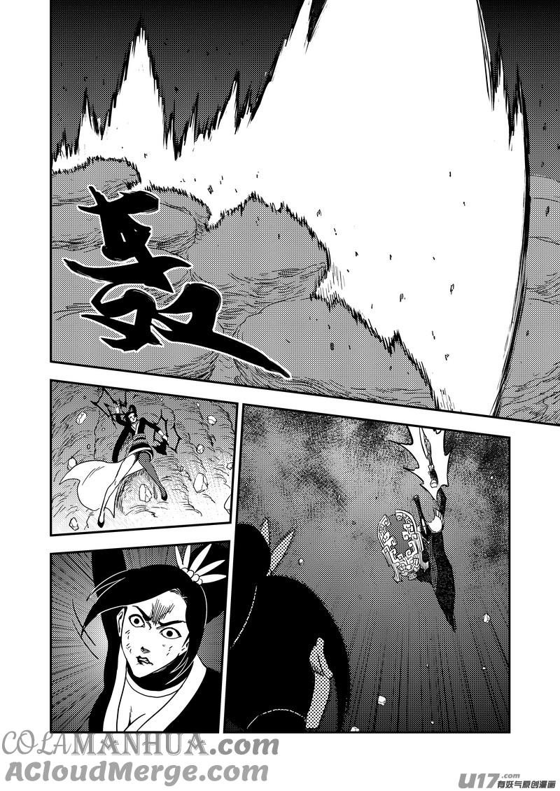 虎x鹤 妖师录 186 蝉与黄雀（上） 第7页