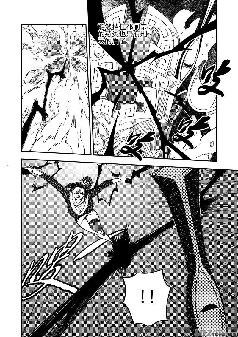 虎x鹤 妖师录 186 蝉与黄雀（上） 第4页