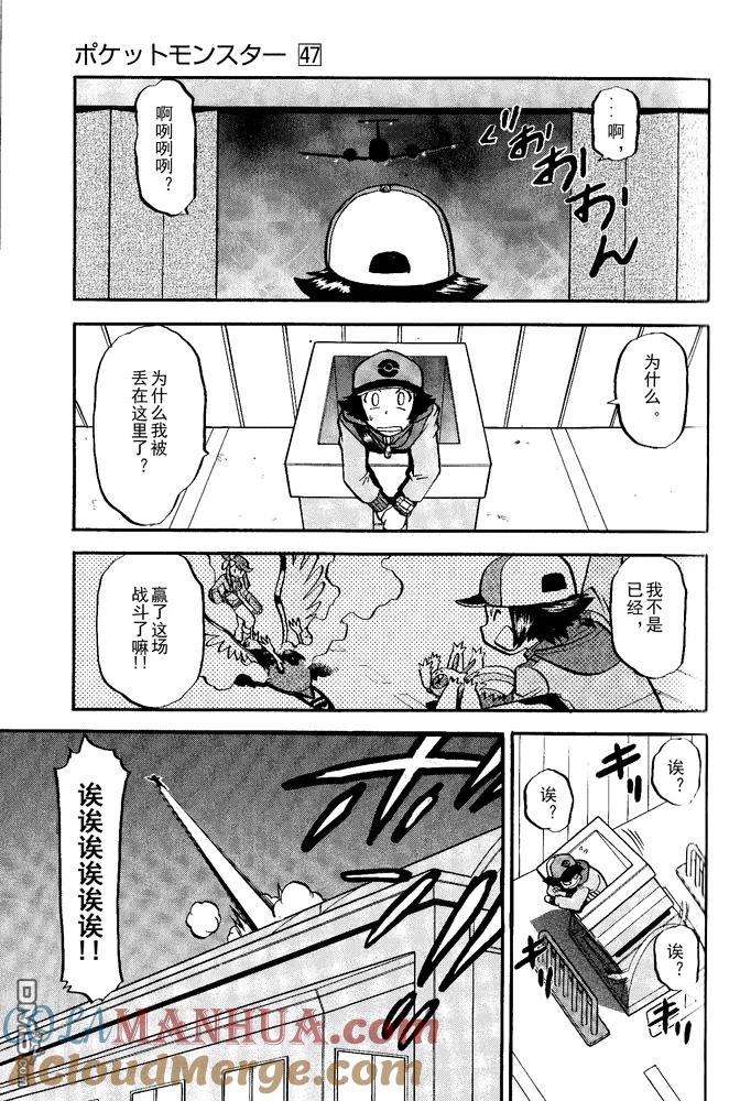 神奇宝贝特別篇 - 第495话 VS白湾天鹅 - 第17张图