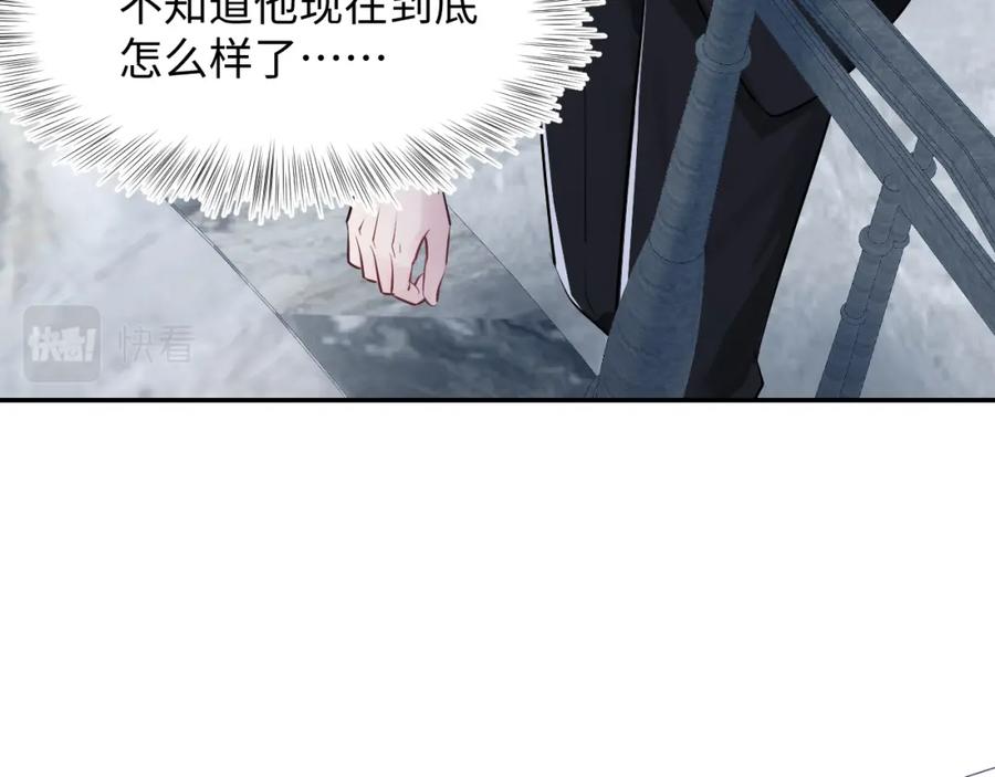 【快穿】绝美白莲在线教学 第213话 永远相信你 第67页