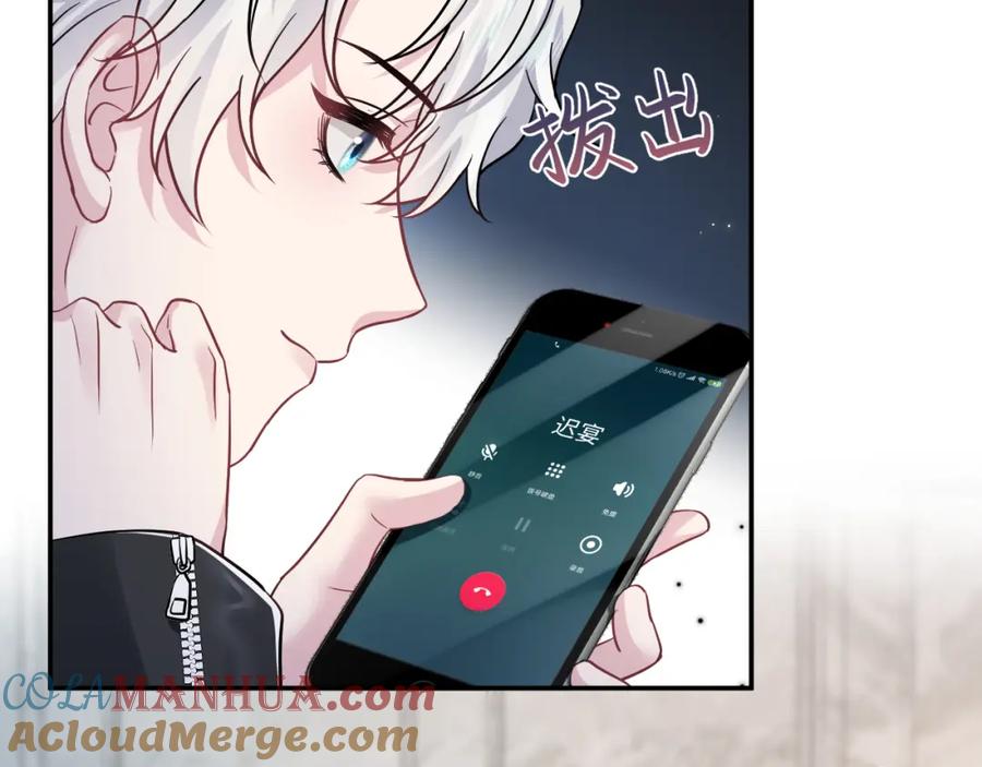 【快穿】绝美白莲在线教学 第214话 戒断疗法 第93页
