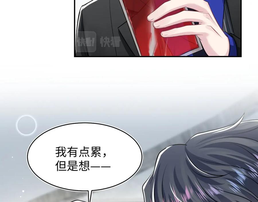 【快穿】绝美白莲在线教学 第214话 戒断疗法 第24页