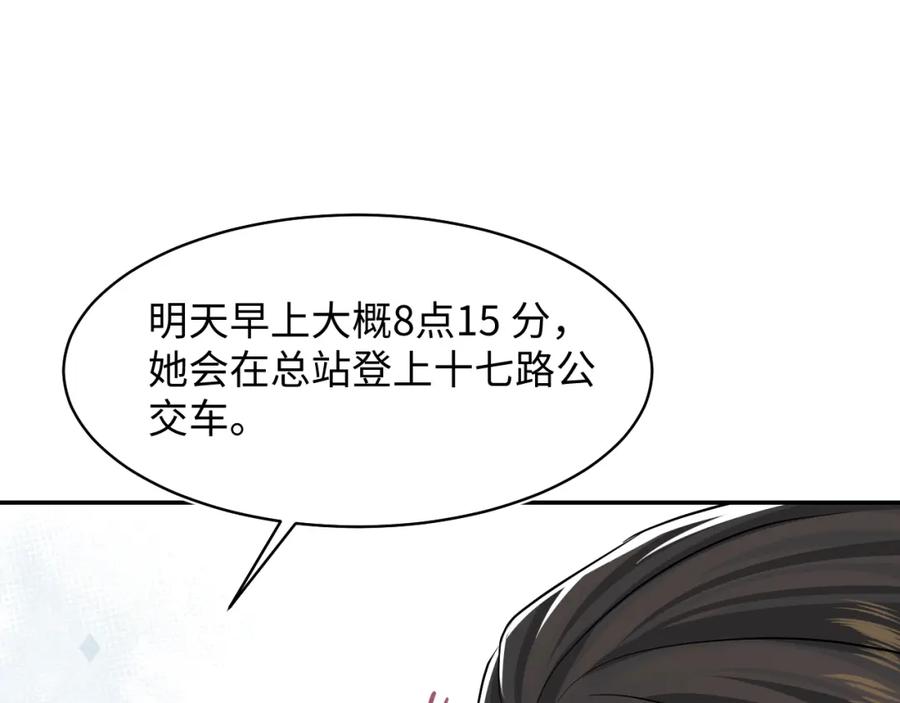 【快穿】绝美白莲在线教学 第214话 戒断疗法 第76页