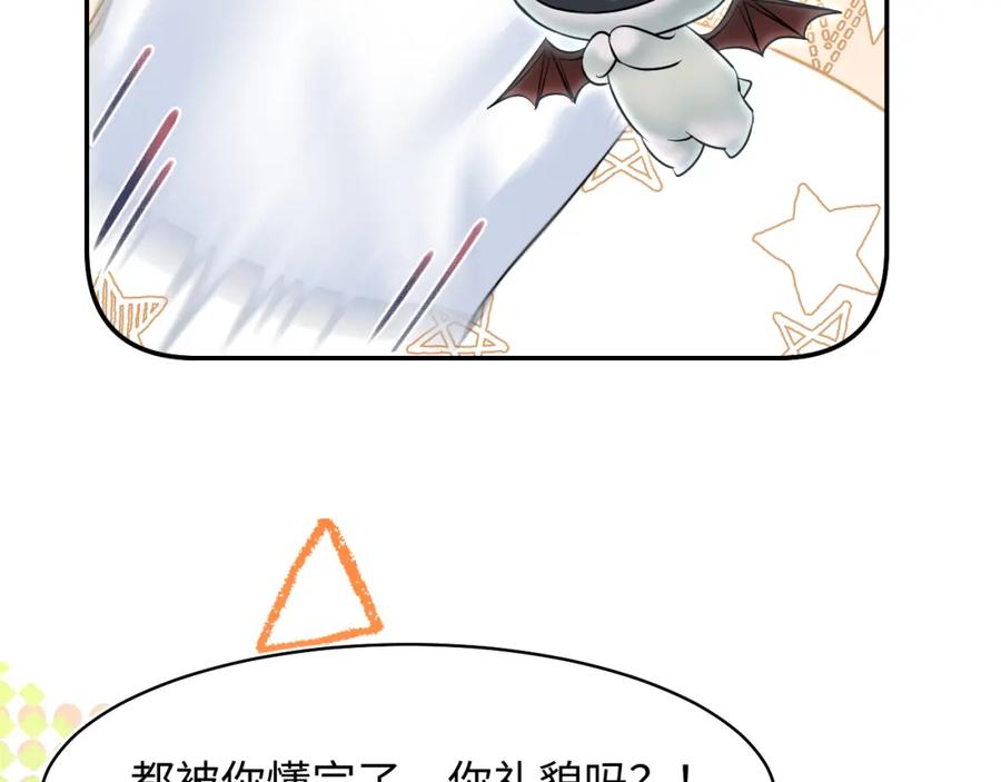 【快穿】绝美白莲在线教学 第214话 戒断疗法 第50页