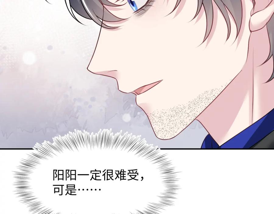 【快穿】绝美白莲在线教学 第214话 戒断疗法 第14页