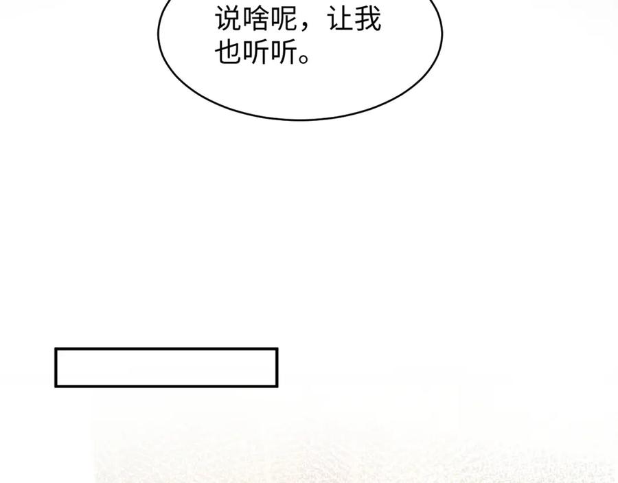 【快穿】绝美白莲在线教学 第214话 戒断疗法 第67页
