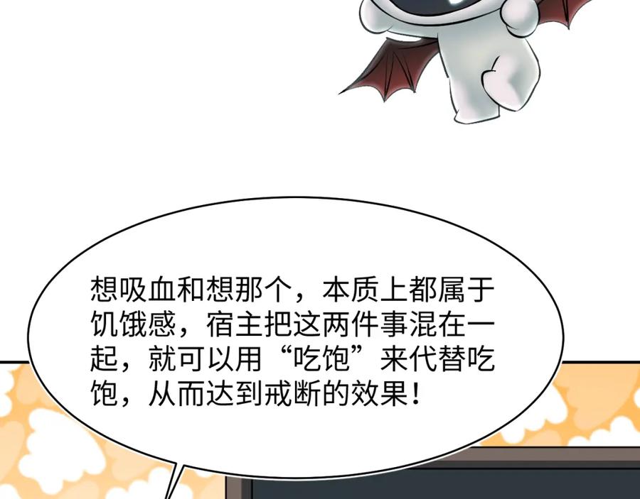 【快穿】绝美白莲在线教学 第214话 戒断疗法 第46页