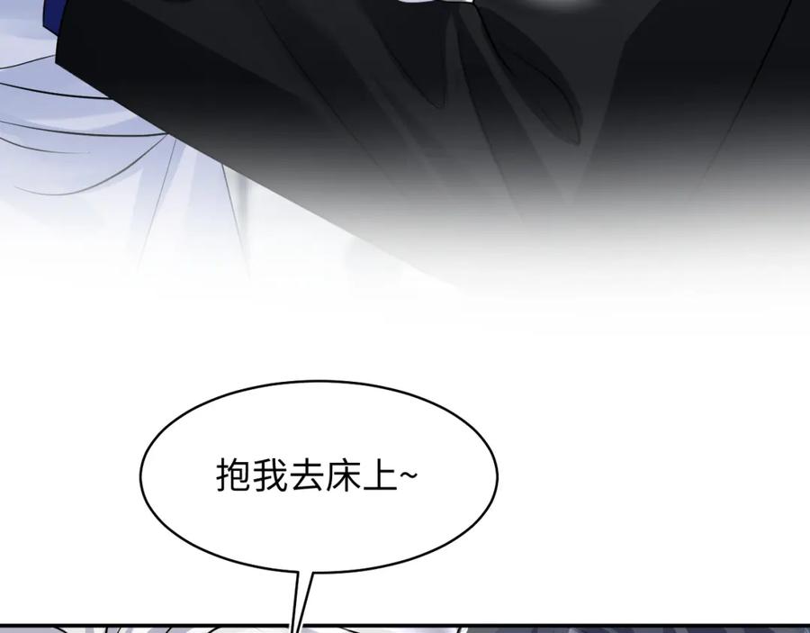 【快穿】绝美白莲在线教学 第214话 戒断疗法 第27页